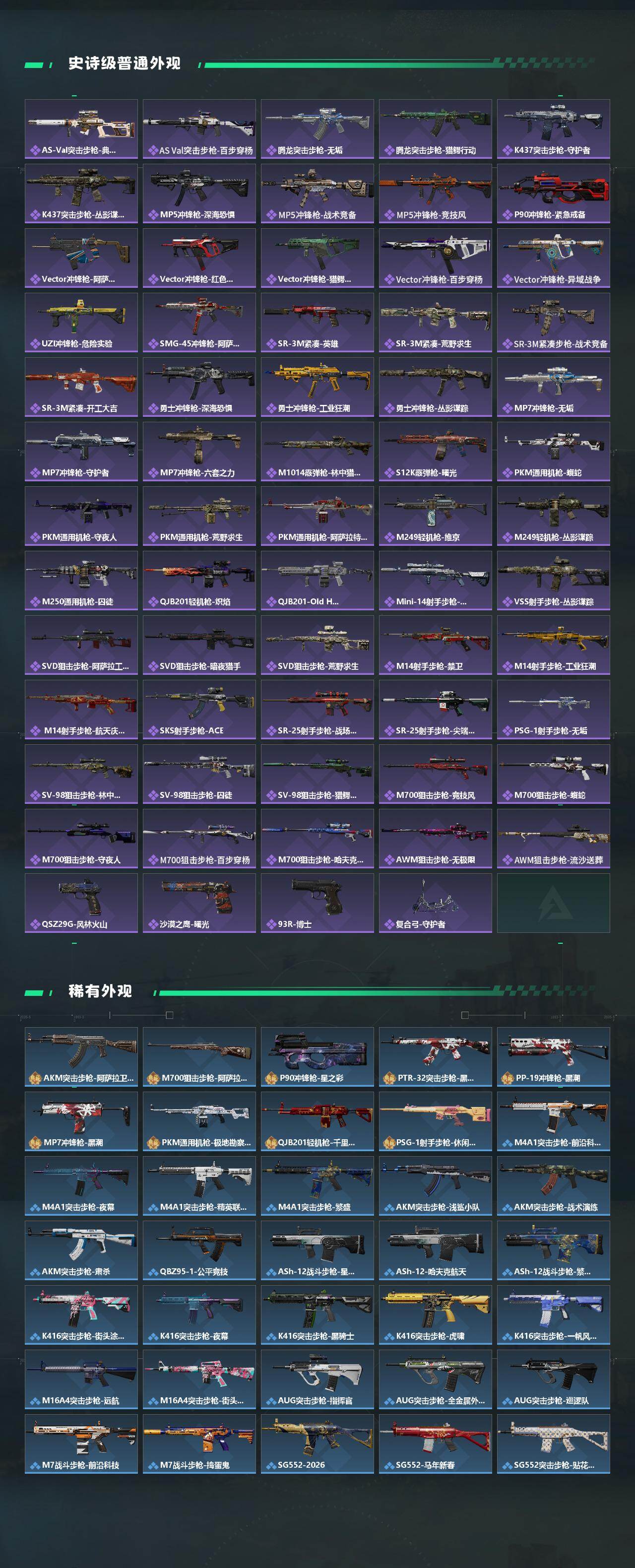 SJZEY487867三角洲行动账号详情图3