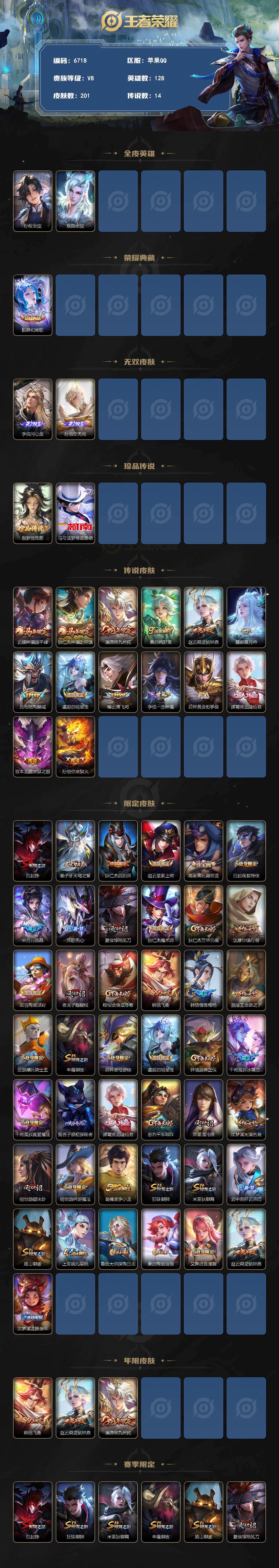 WZLX4279559王者荣耀账号详情图2