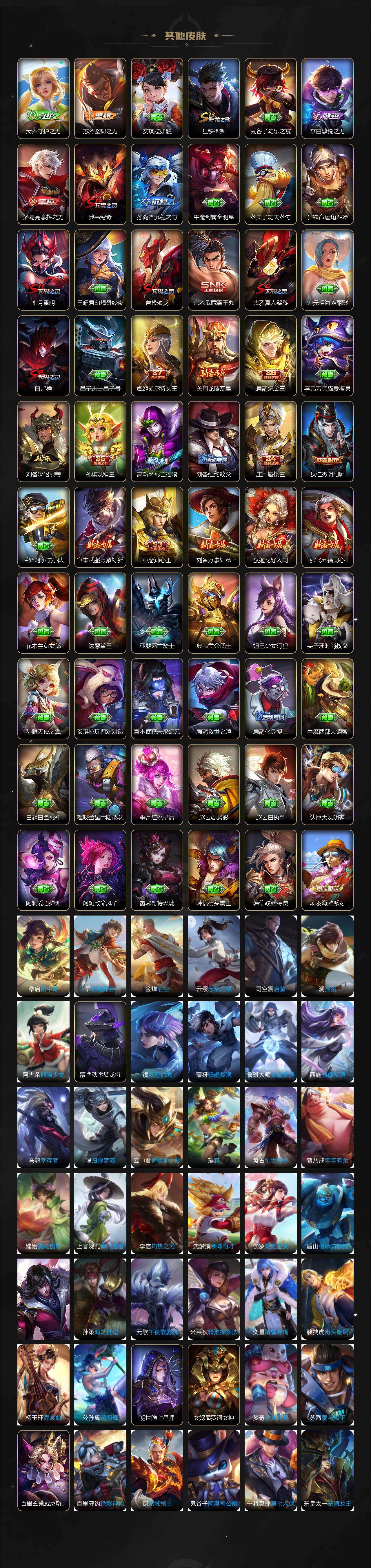 WZLX4279574王者荣耀账号详情图7 WZLX4279574王者荣耀账号详情图7