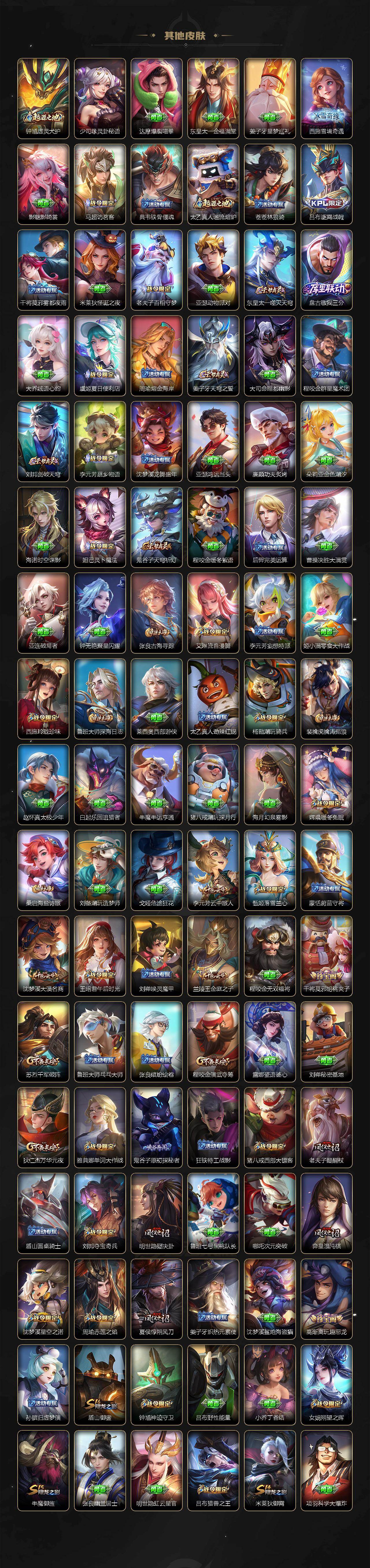 WZLX4279574王者荣耀账号详情图6 WZLX4279574王者荣耀账号详情图6