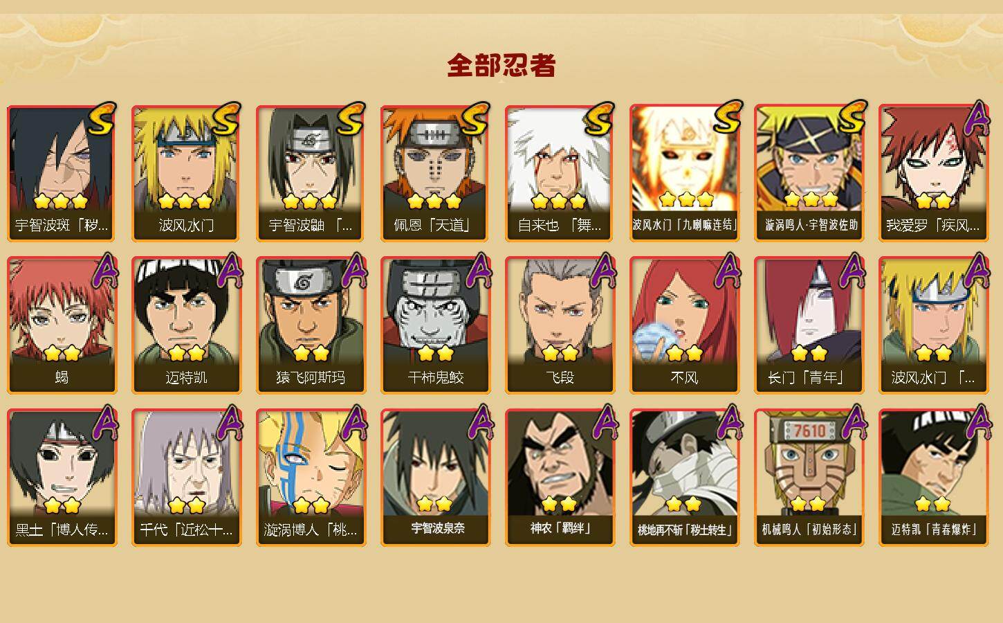 HYEY426815火影忍者账号详情图2