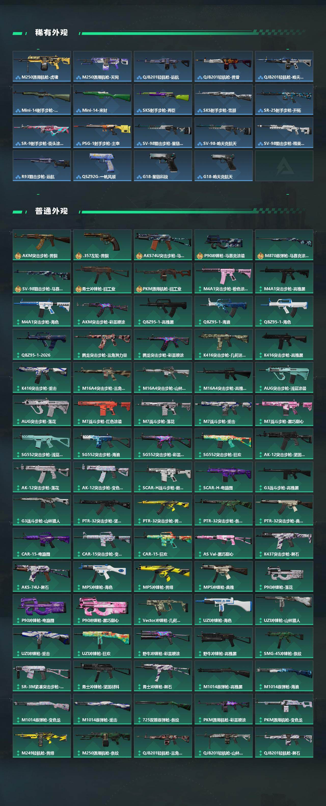 SJZQM4109592三角洲行动账号详情图5