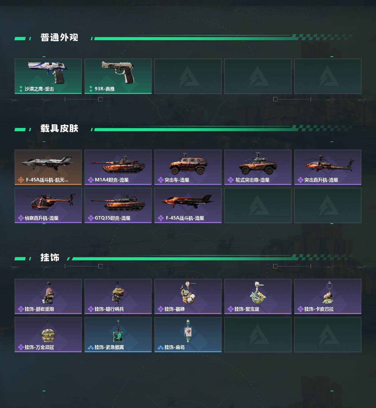 SJZEY487847三角洲行动账号详情图3