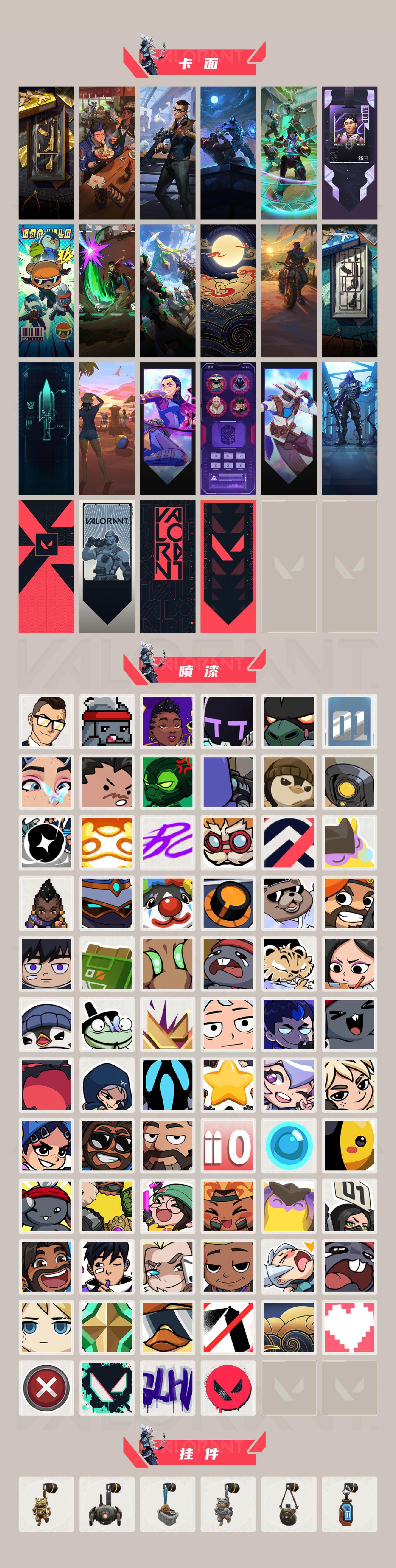 WWQQM427491无畏契约账号详情图5