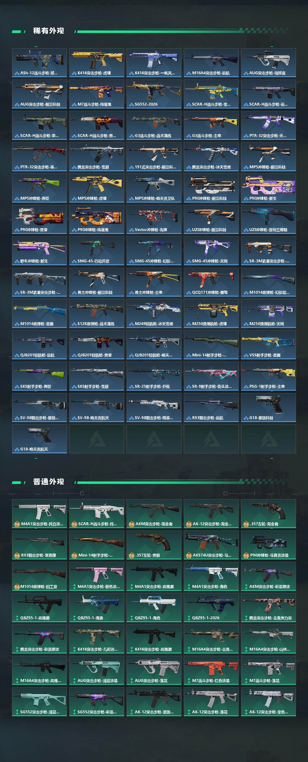 SJZQM4109678三角洲行动账号详情图4