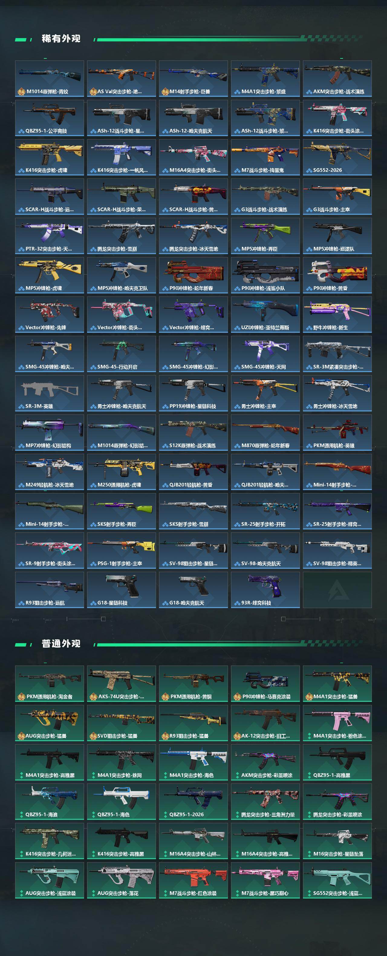 SJZQM4109767三角洲行动账号详情图4