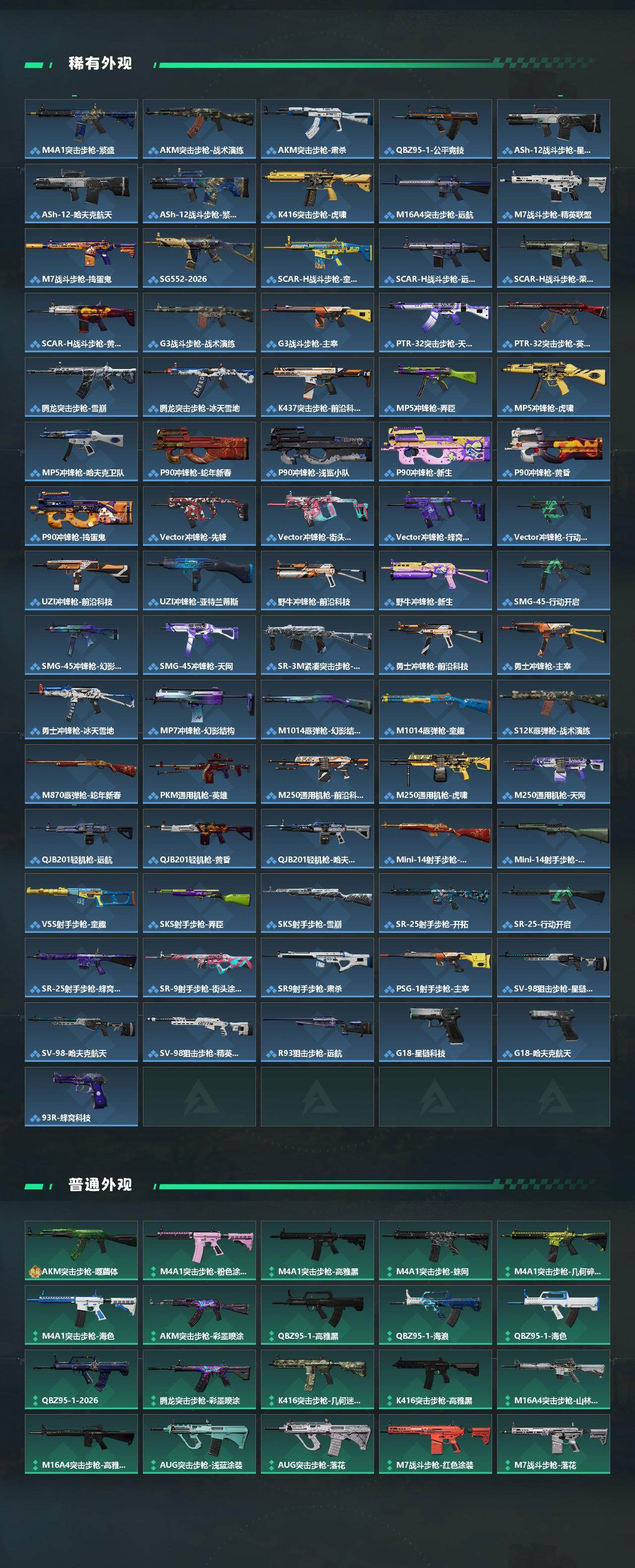 SJZQM4108900三角洲行动账号详情图4