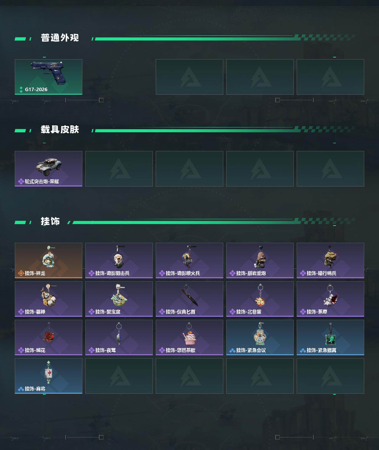 SJZQM487878三角洲行动账号详情图4