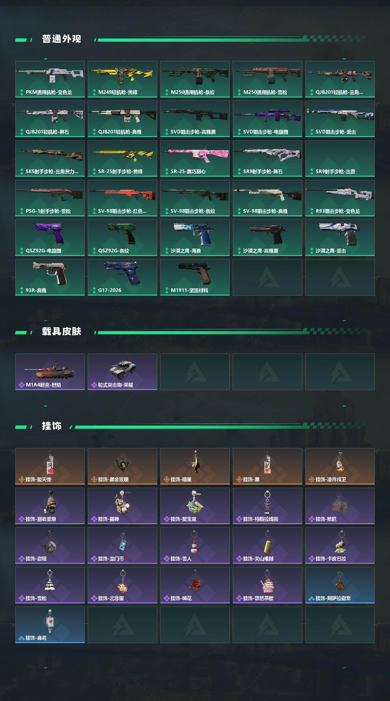 SJZEY489478三角洲行动账号详情图4