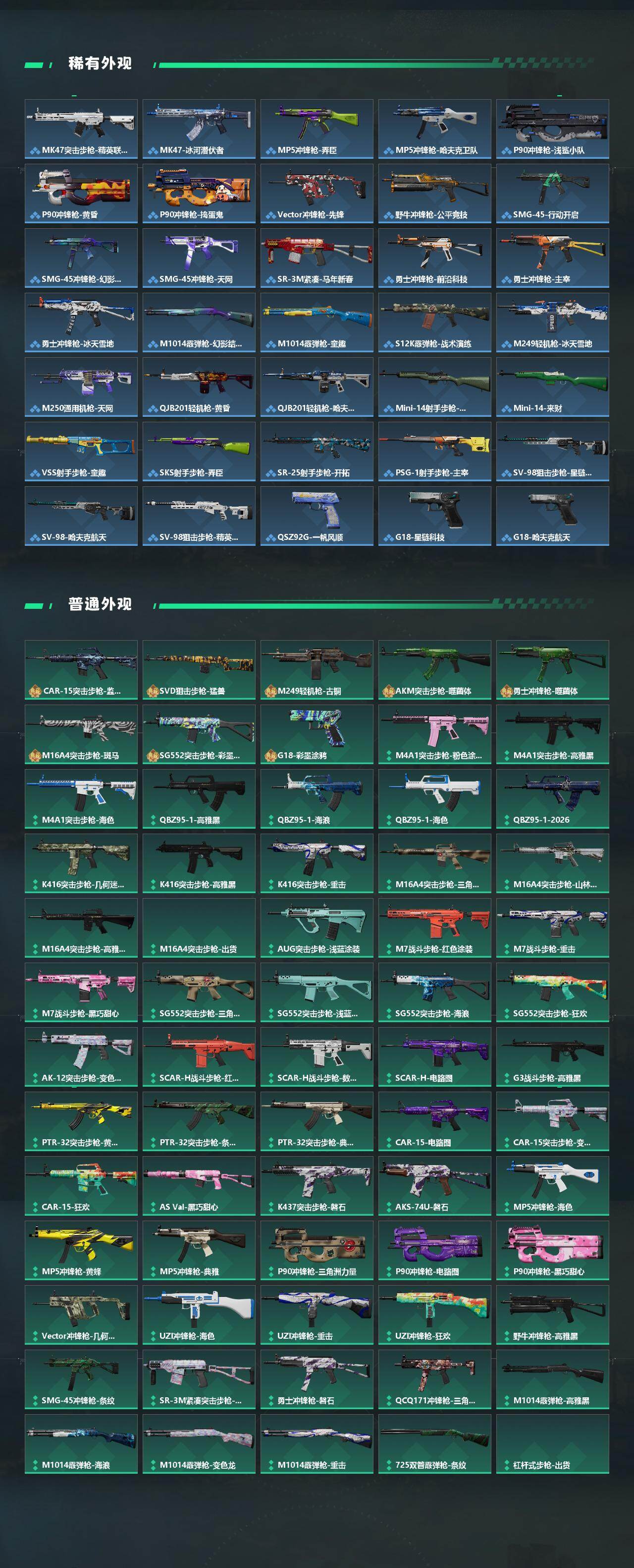 SJZEY489478三角洲行动账号详情图3