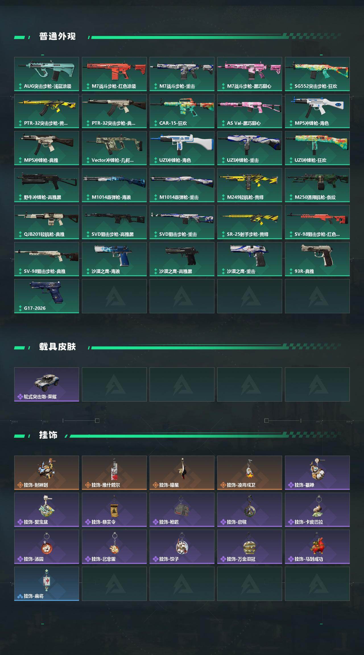 SJZCMW497199三角洲行动账号详情图3