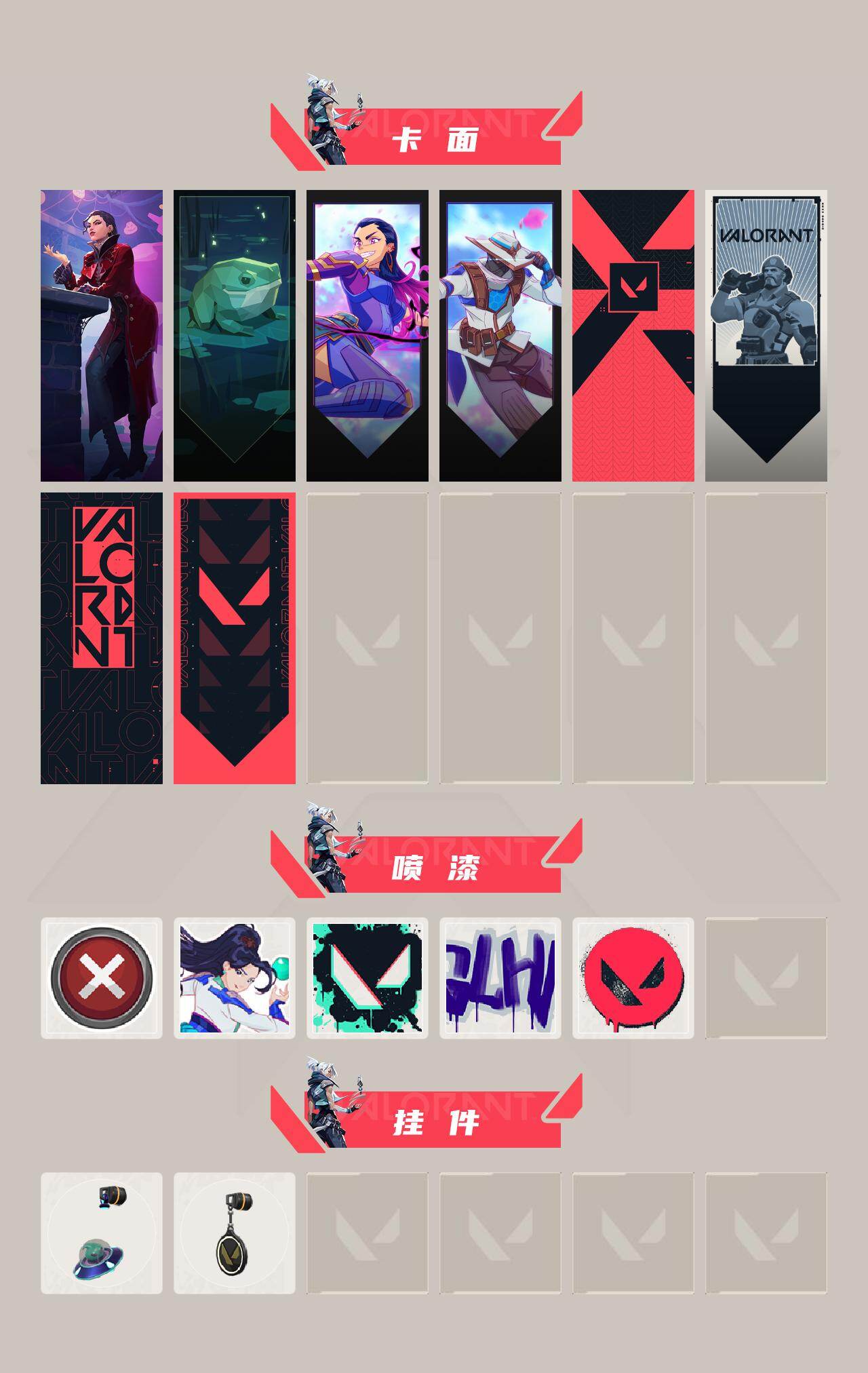 WWQLX427441无畏契约账号详情图3