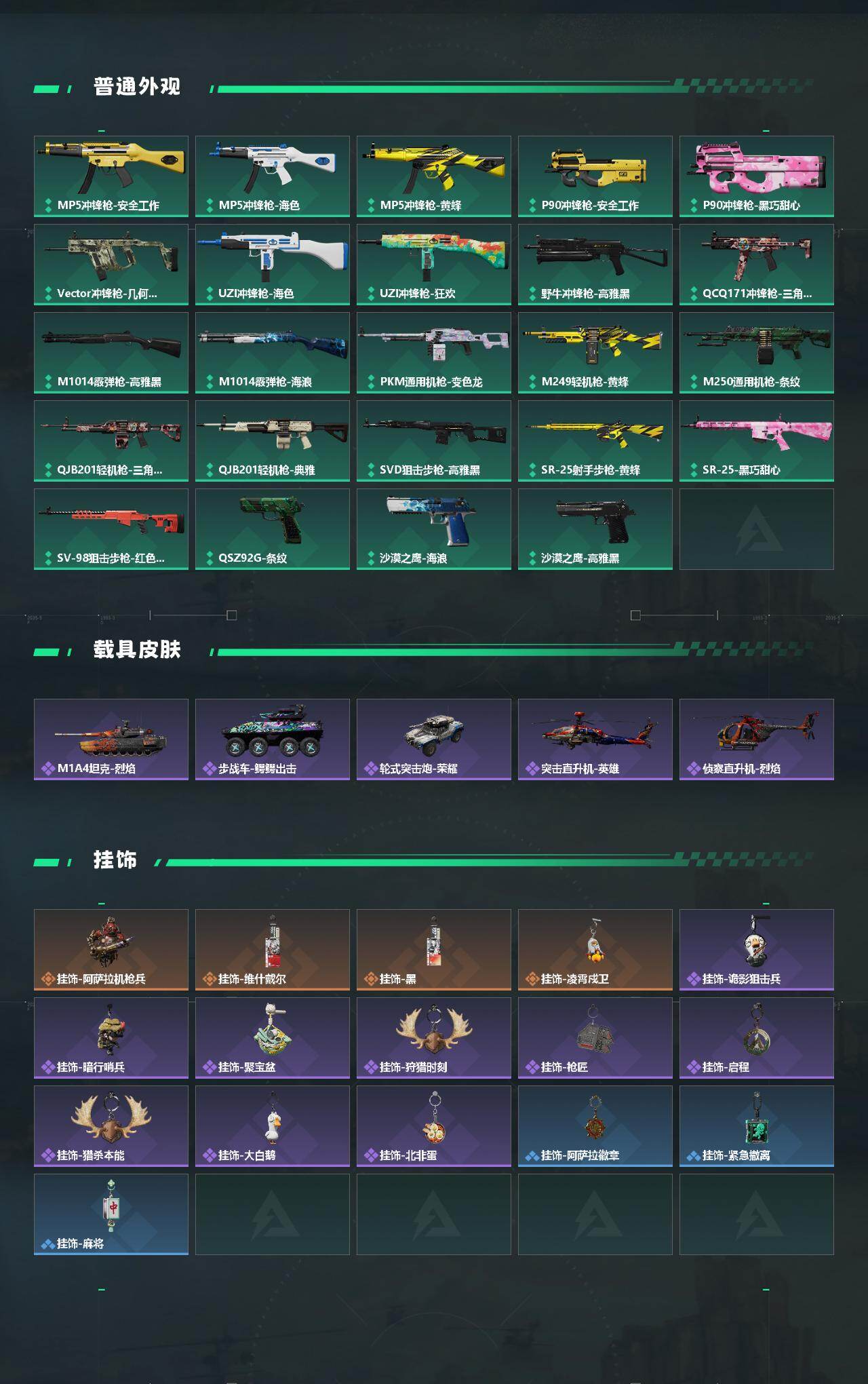 SJZEY487904三角洲行动账号详情图3