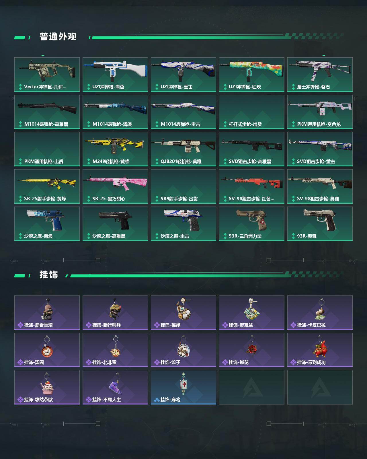 SJZEY487988三角洲行动账号详情图3