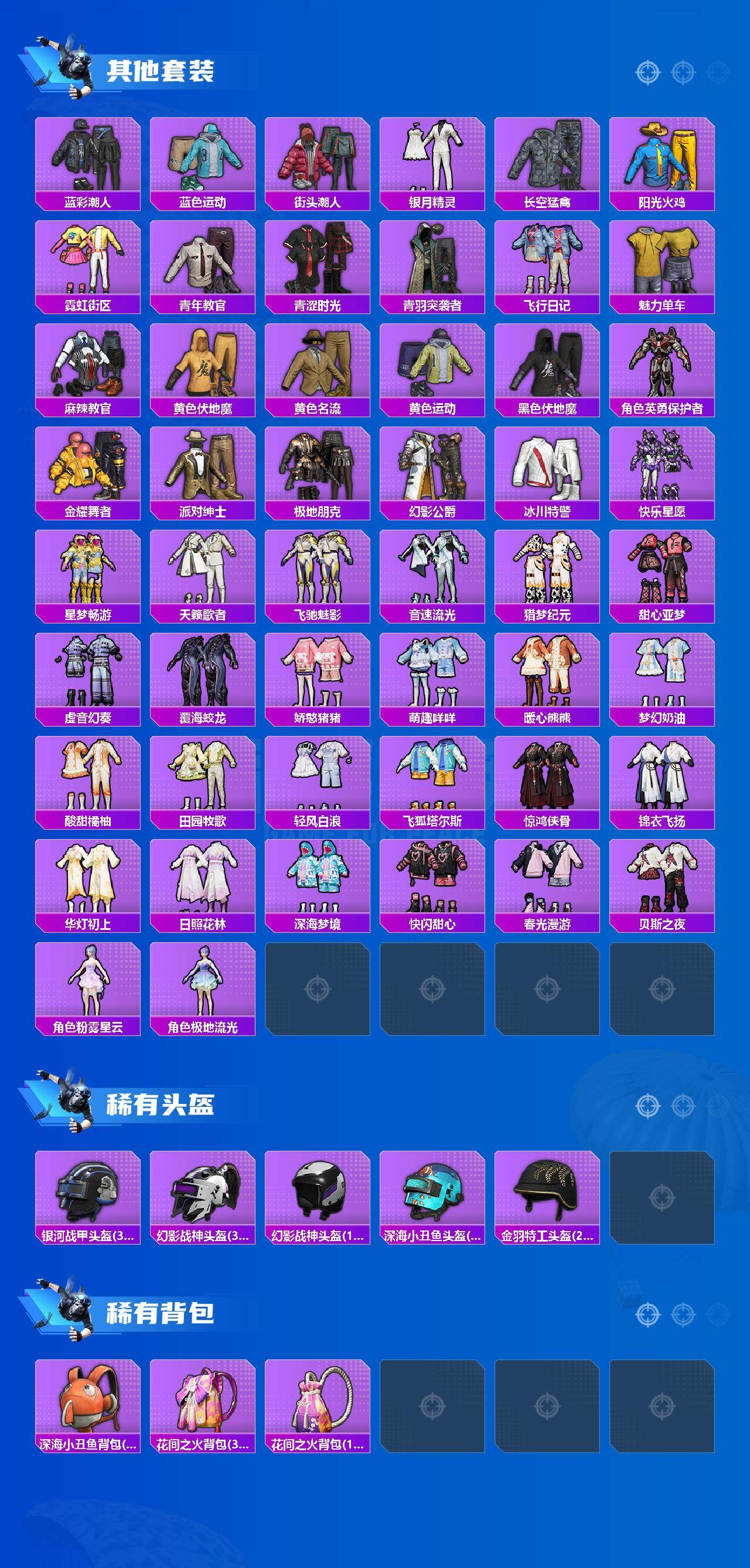 HPCMW4172180和平精英账号详情图5 HPCMW4172180和平精英账号详情图5