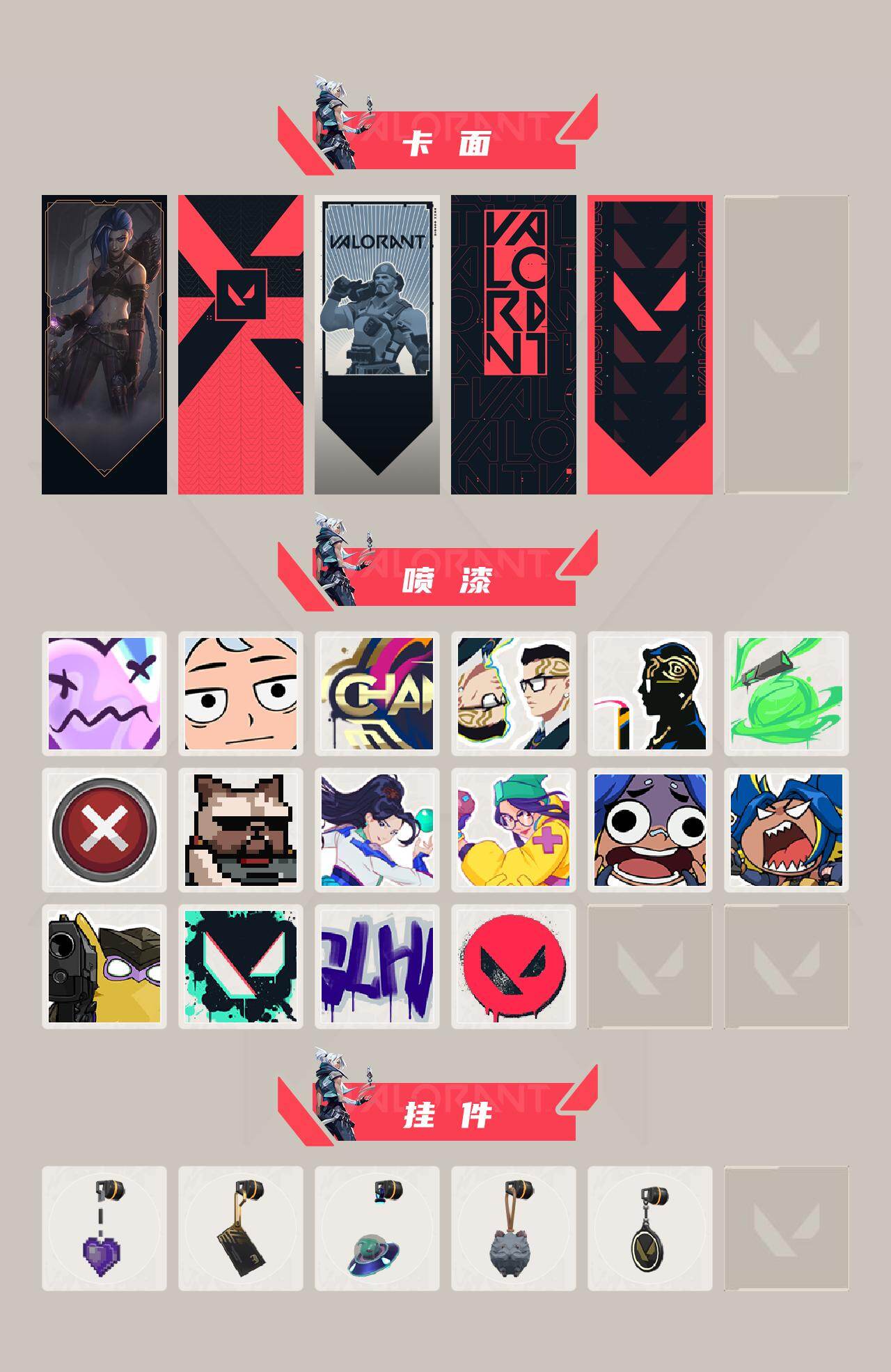 WWQLX427462无畏契约账号详情图3