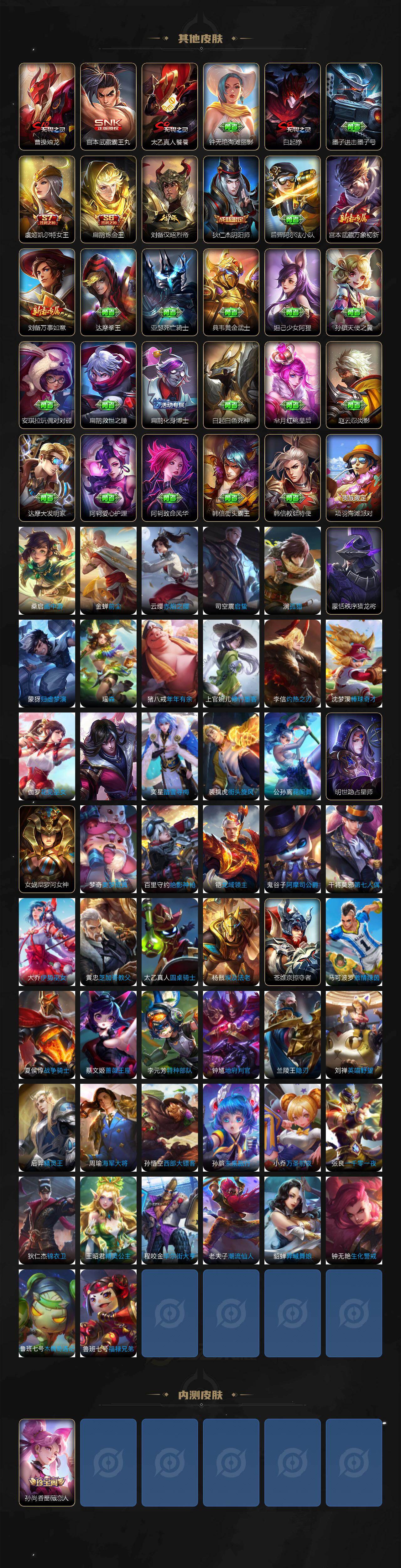 WZCMW4303345王者荣耀账号详情图5 WZCMW4303345王者荣耀账号详情图5