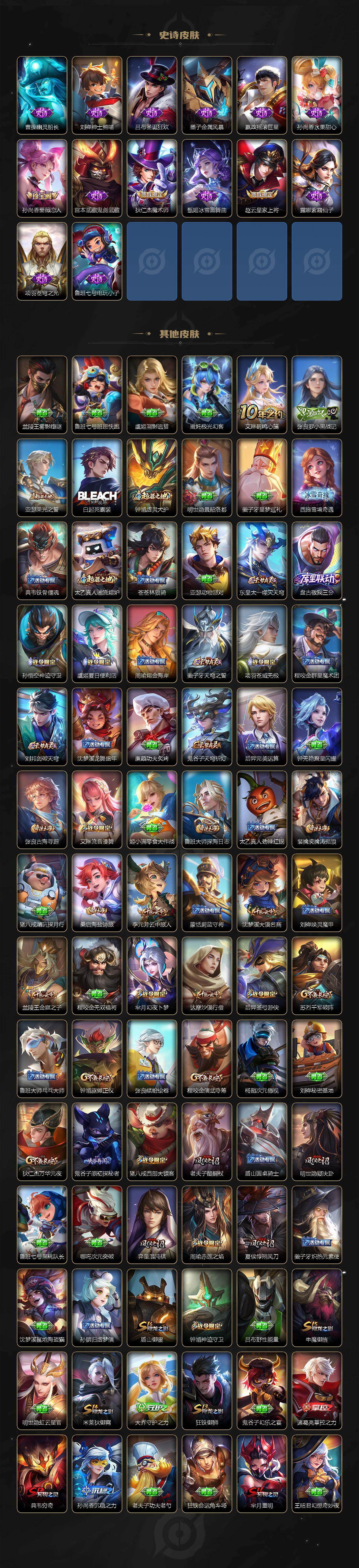 WZCMW4303345王者荣耀账号详情图4 WZCMW4303345王者荣耀账号详情图4