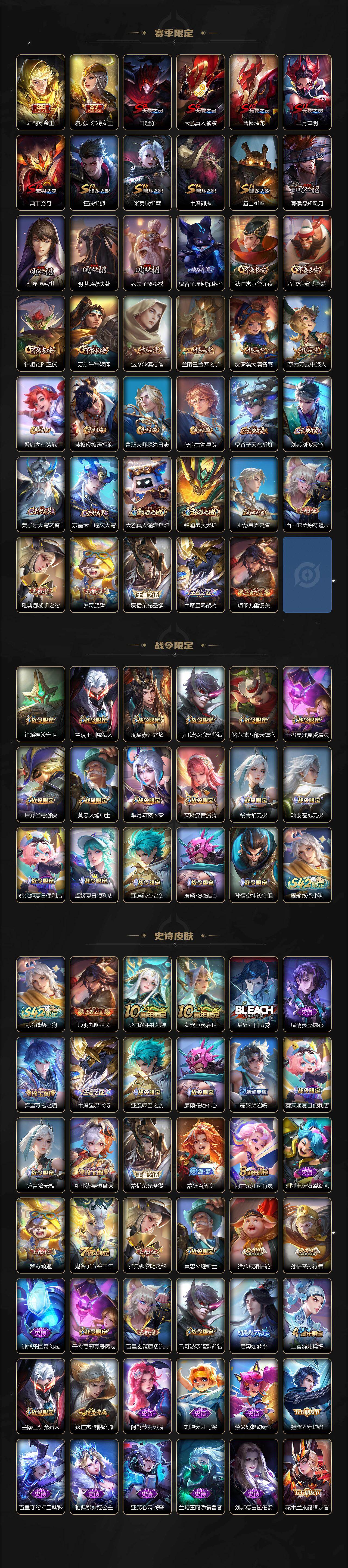 WZCMW4303345王者荣耀账号详情图3 WZCMW4303345王者荣耀账号详情图3