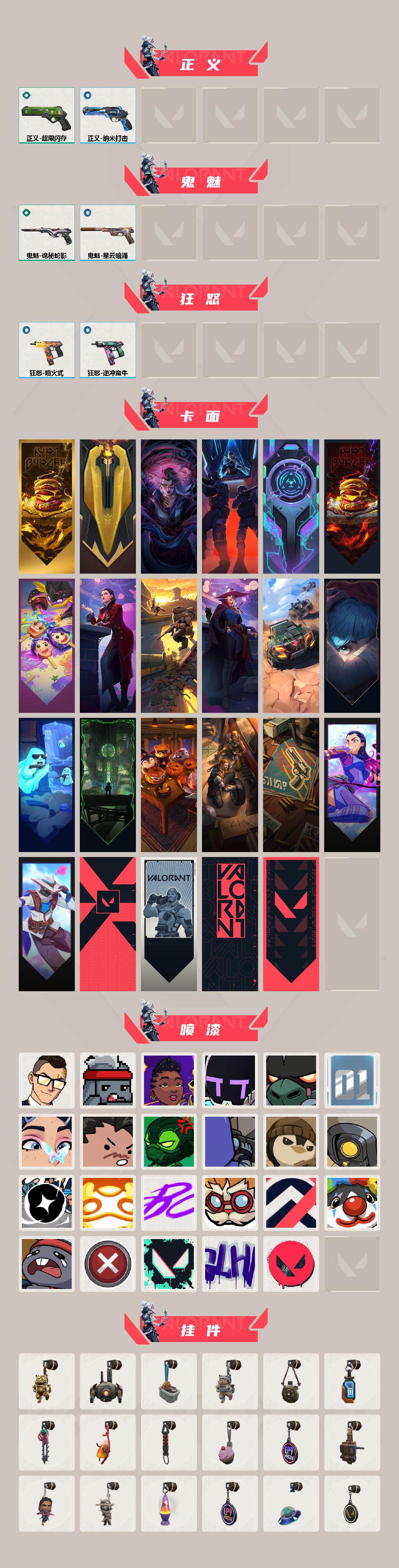 WWQXL427390无畏契约账号详情图3