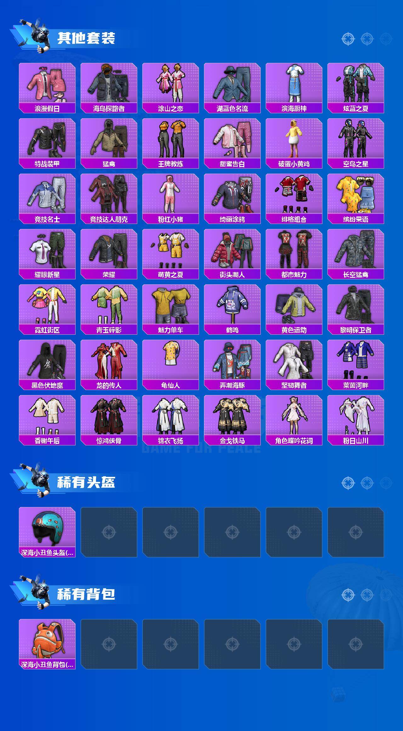 HPLX4157734和平精英账号详情图4