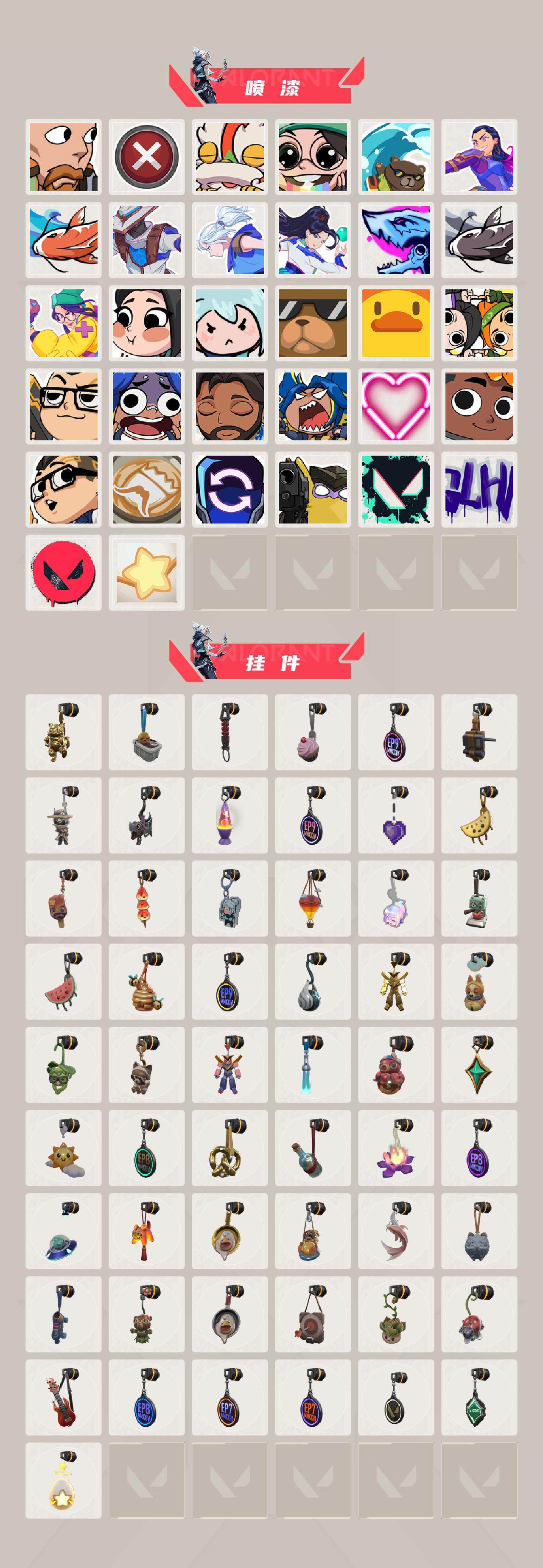 WWQEY427394无畏契约账号详情图5