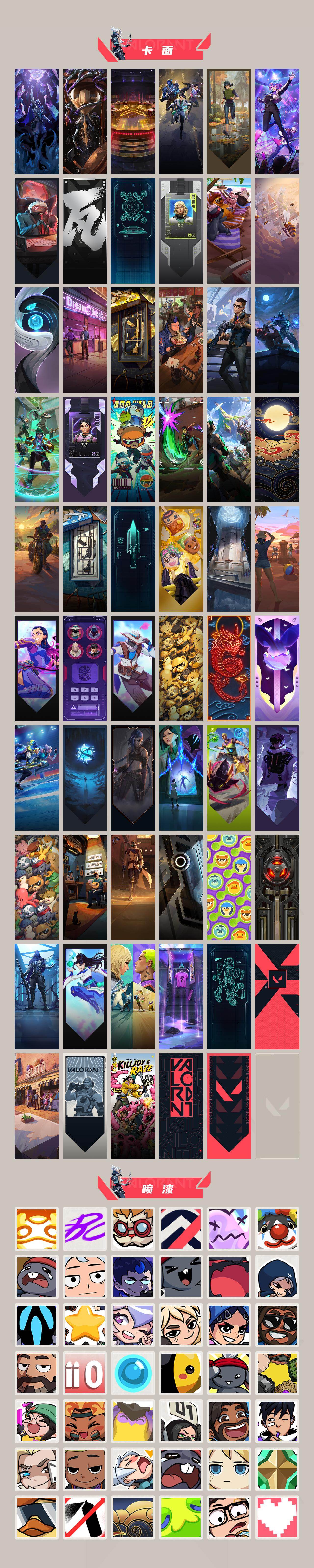 WWQEY427394无畏契约账号详情图4