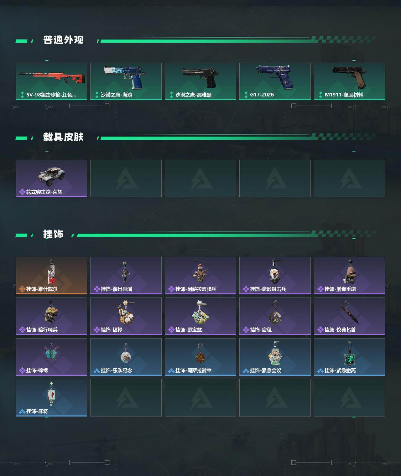 SJZEY488272三角洲行动账号详情图3