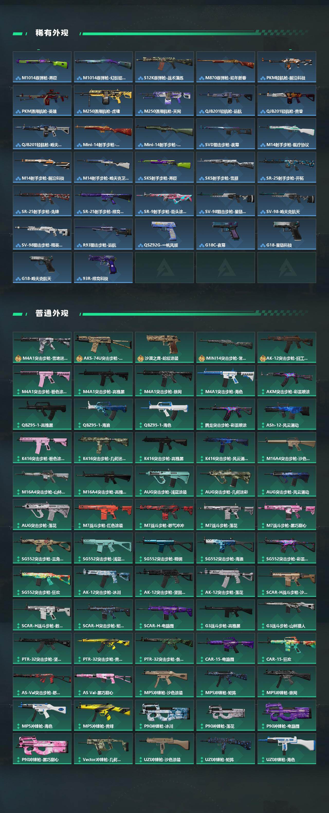 SJZQM4109484三角洲行动账号详情图5