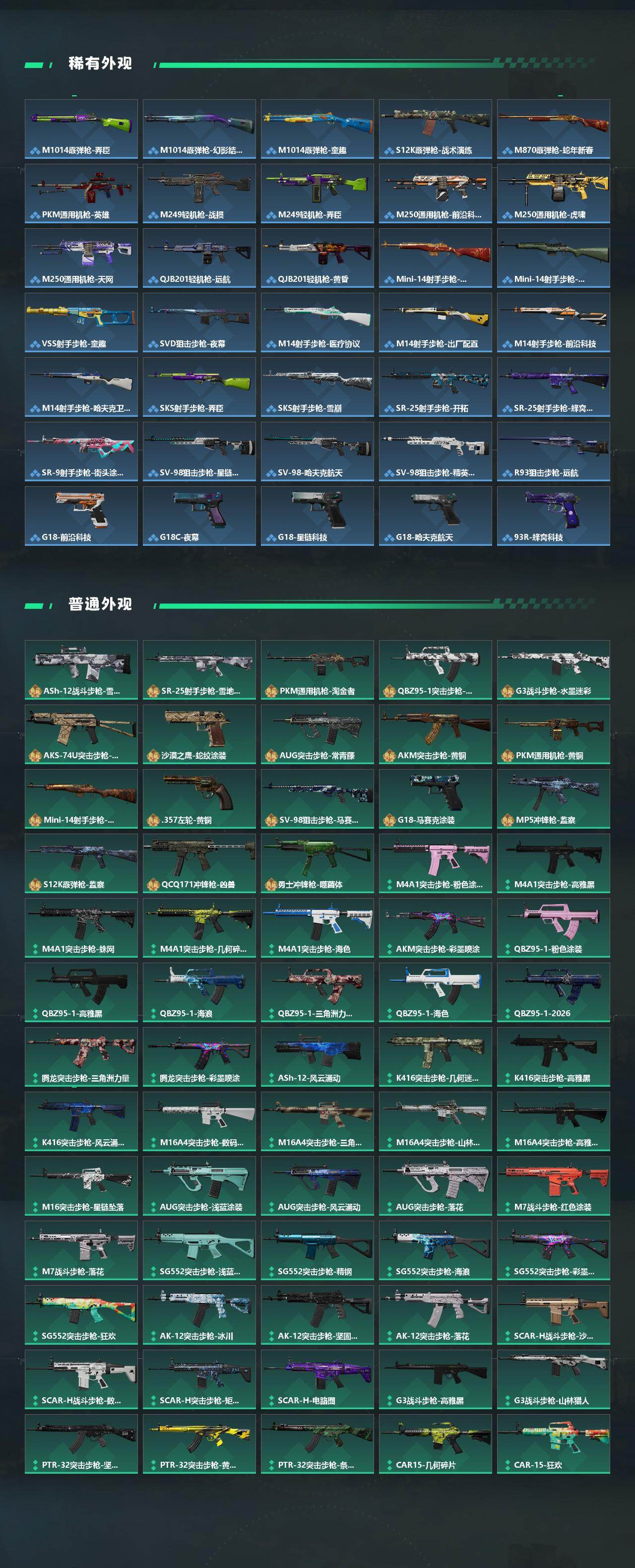 SJZEY487963三角洲行动账号详情图4