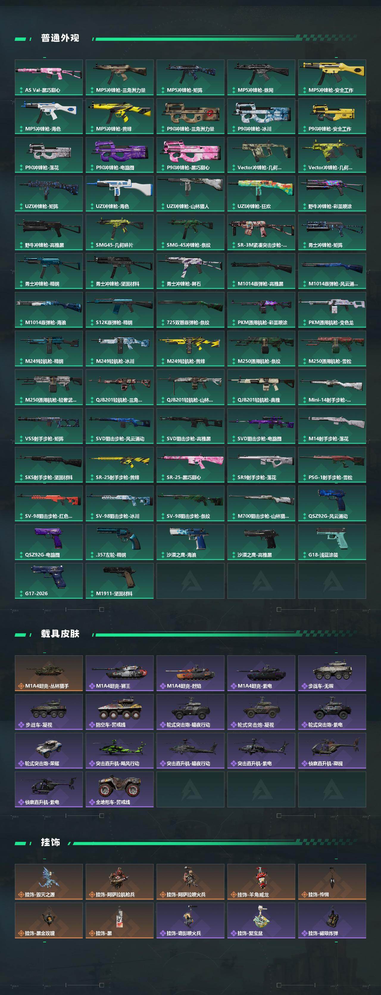 SJZEY487963三角洲行动账号详情图5