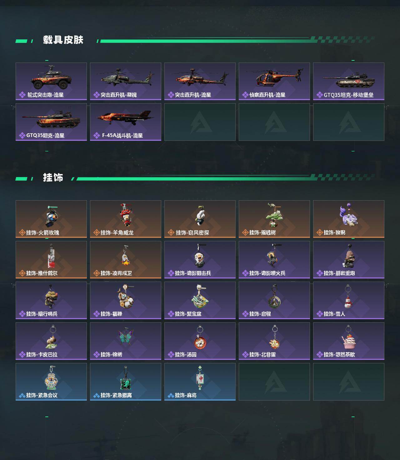 SJZEY487994三角洲行动账号详情图4