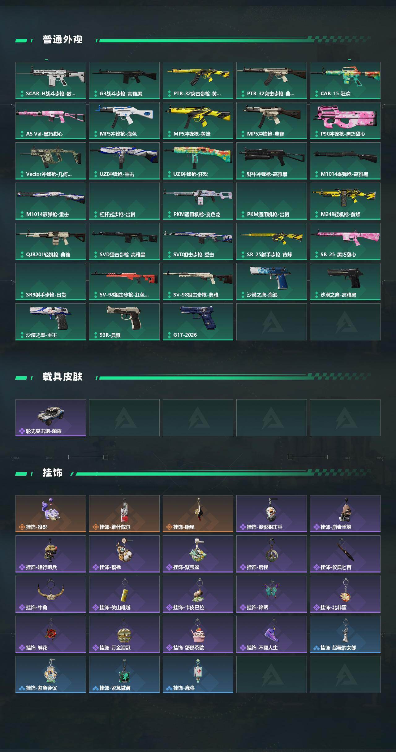 SJZEY488169三角洲行动账号详情图3