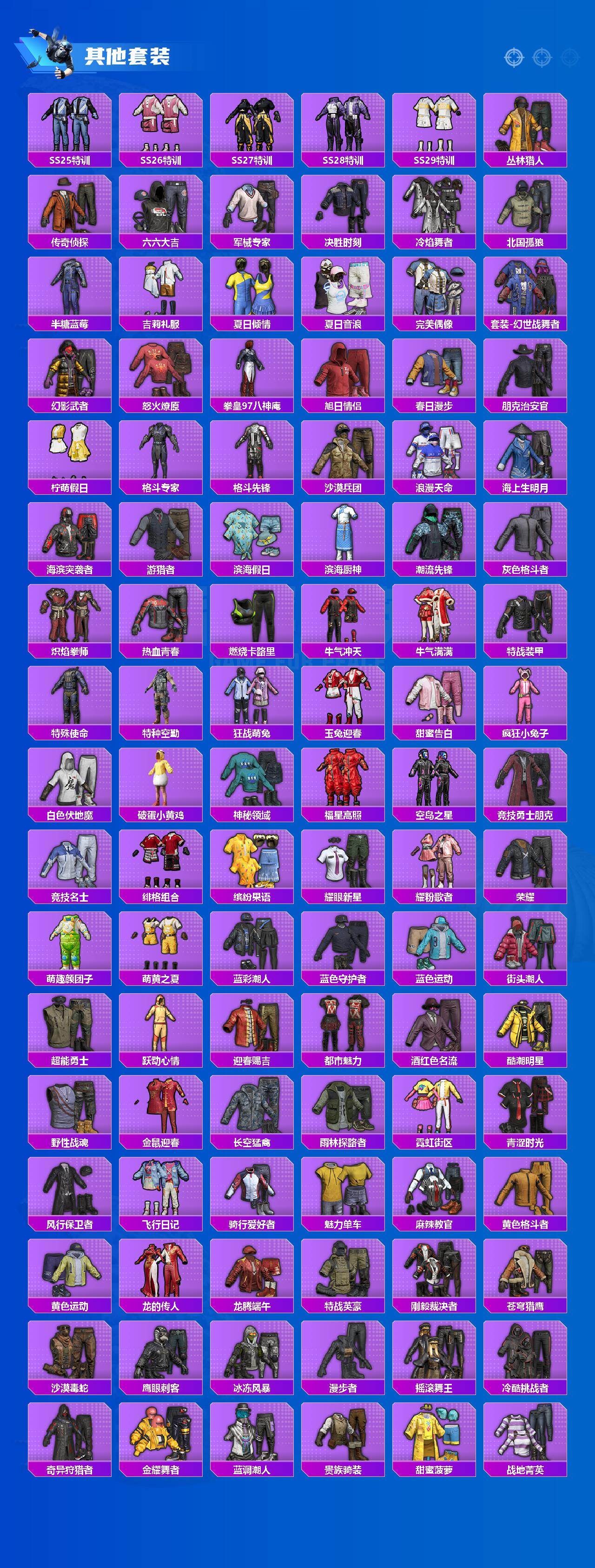 HPQM4169823和平精英账号详情图5 HPQM4169823和平精英账号详情图5