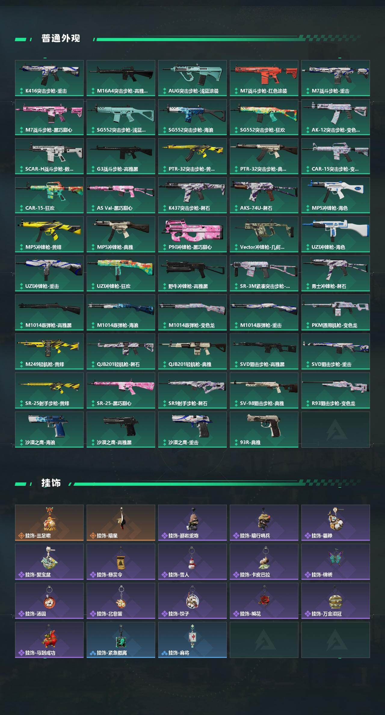 SJZEY488274三角洲行动账号详情图3