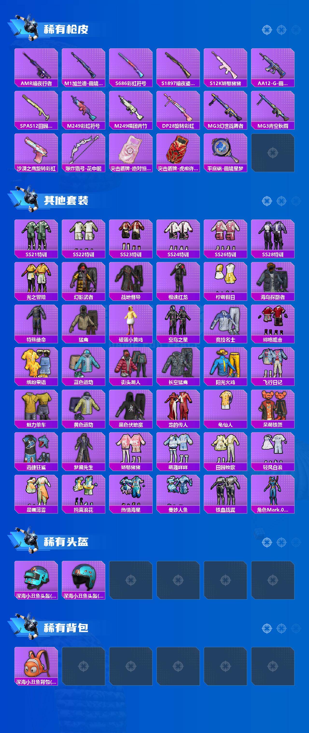 HPLX4157844和平精英账号详情图3