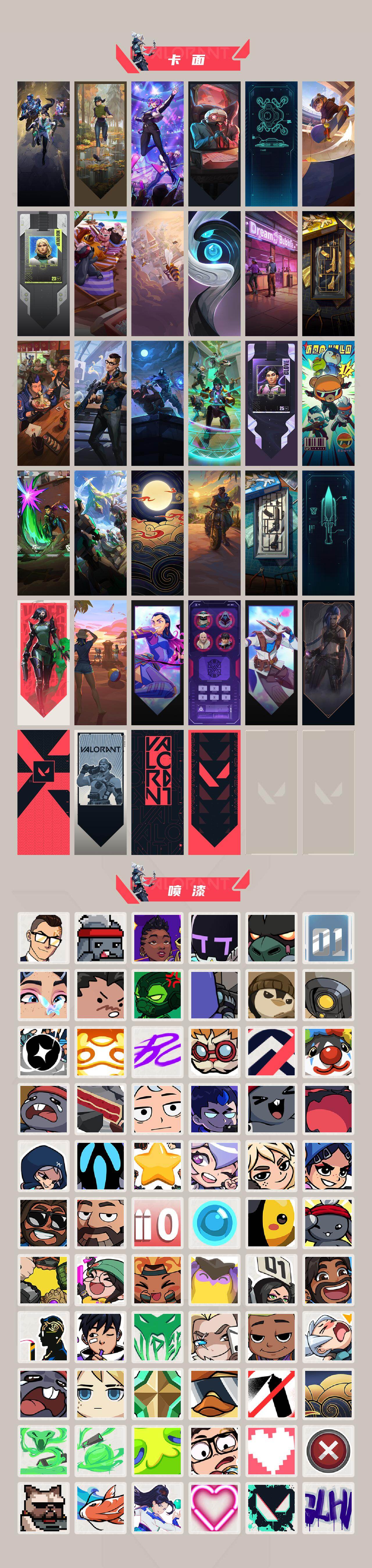 WWQXL427479无畏契约账号详情图4