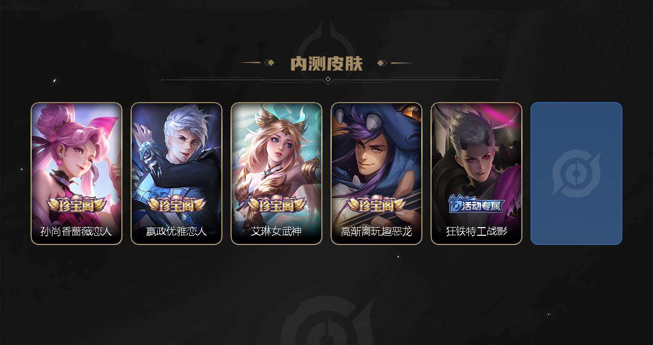 WZQM4280317王者荣耀账号详情图14