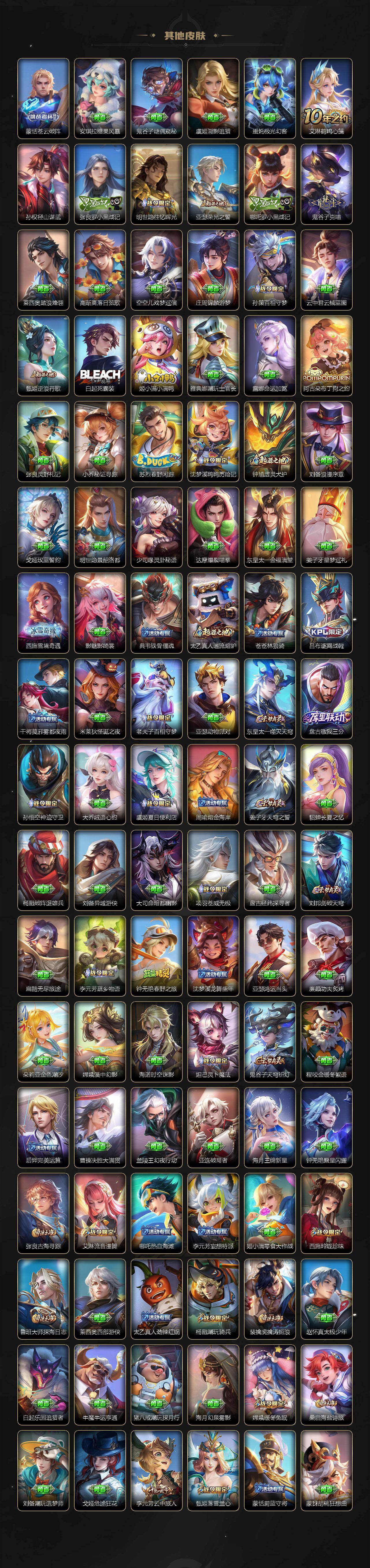 WZQM4280317王者荣耀账号详情图11