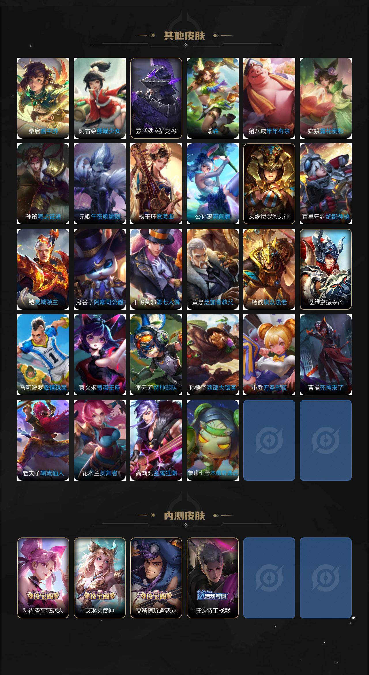 WZLX4297386王者荣耀账号详情图6