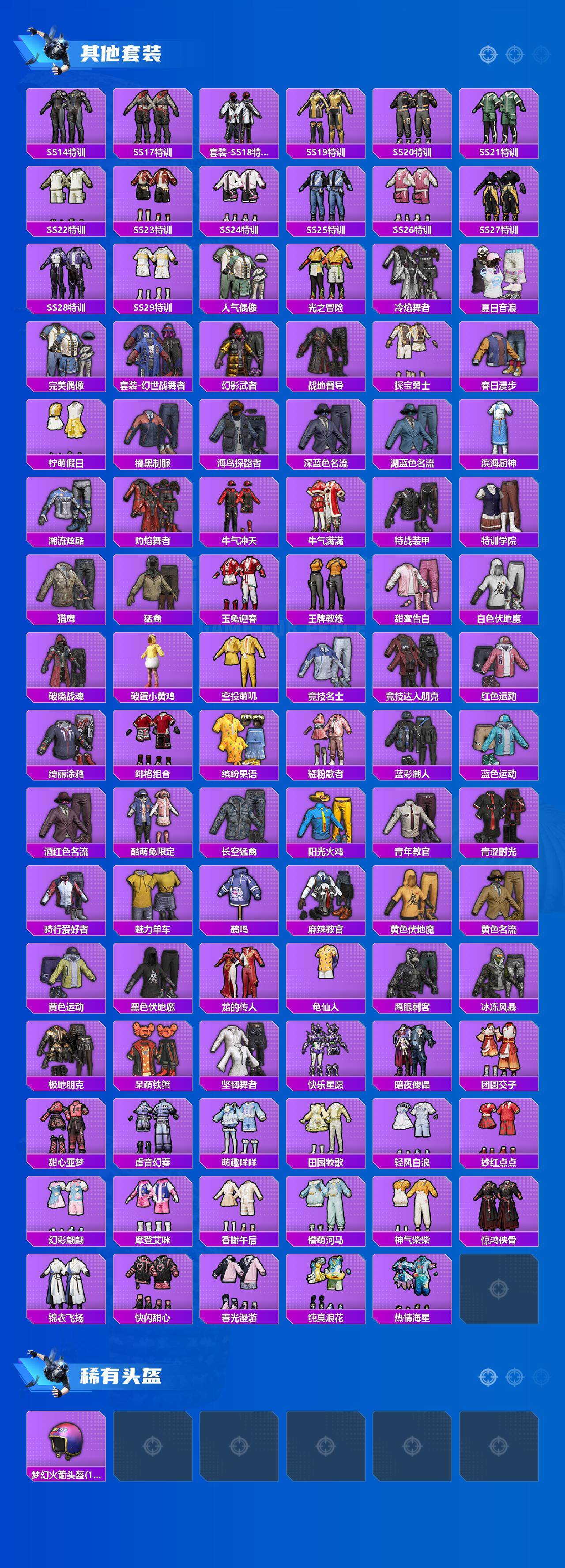 HPLX4157886和平精英账号详情图4