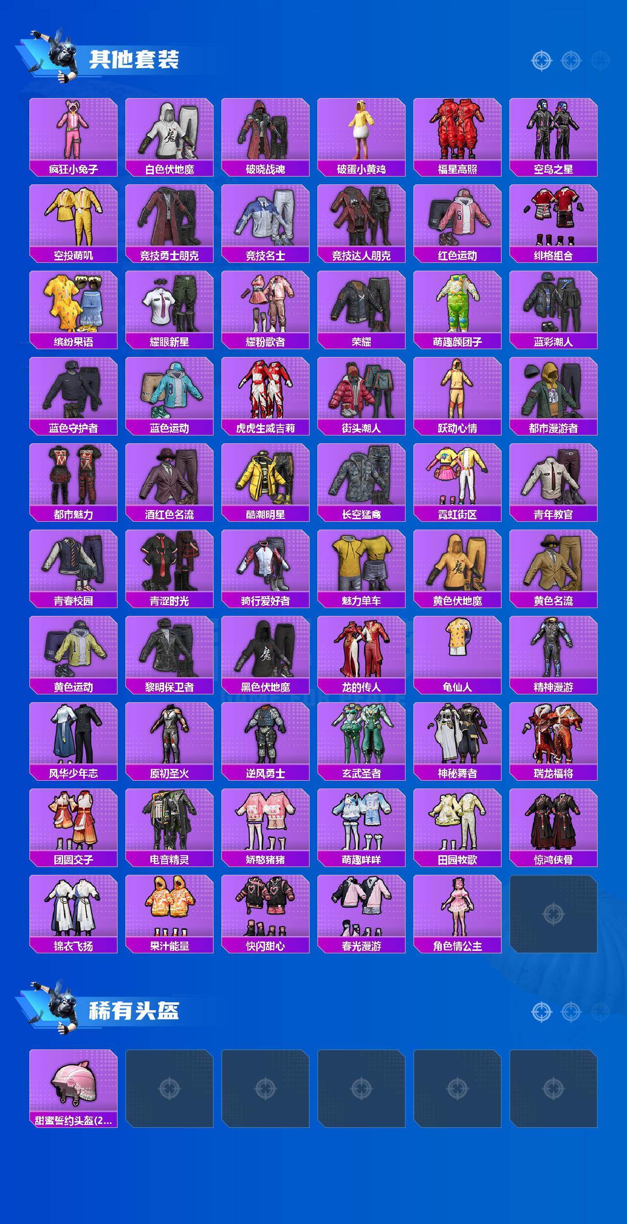 HPLX4157896和平精英账号详情图4