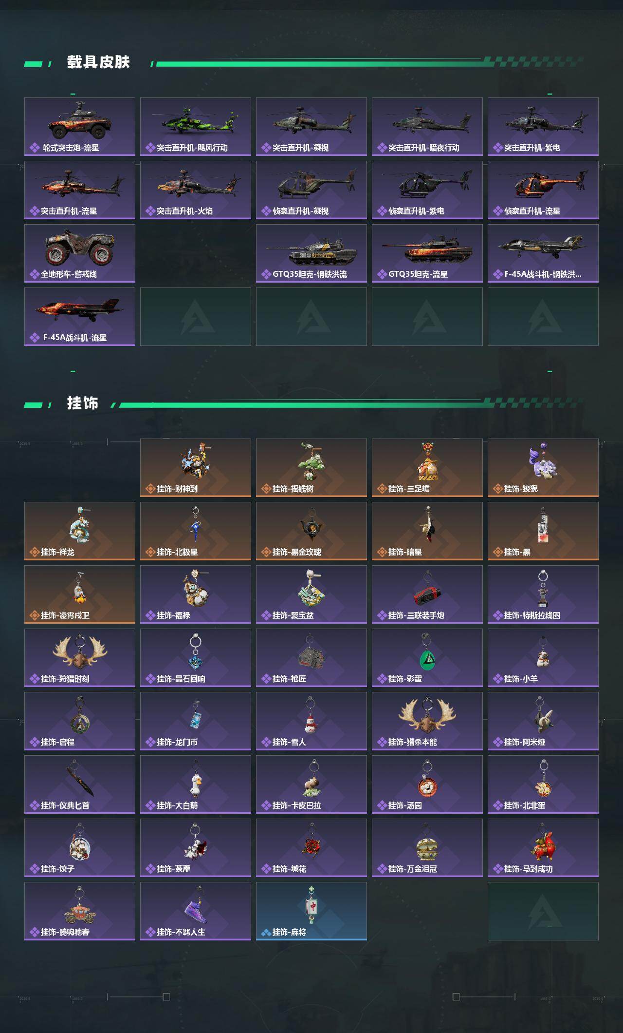 SJZEY488166三角洲行动账号详情图6