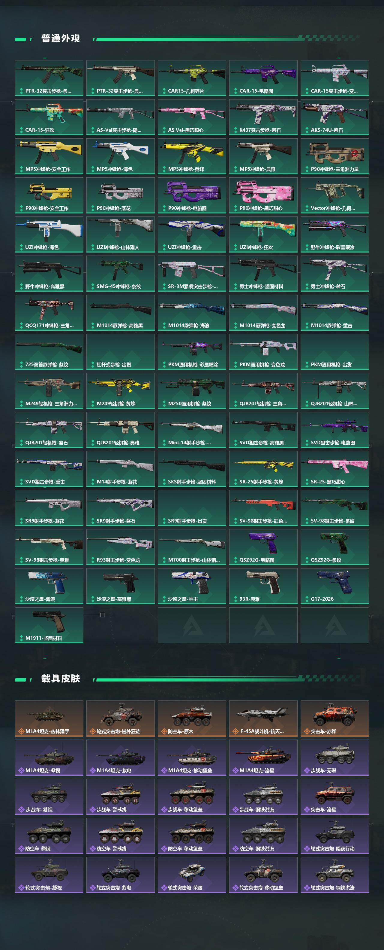 SJZEY488166三角洲行动账号详情图5