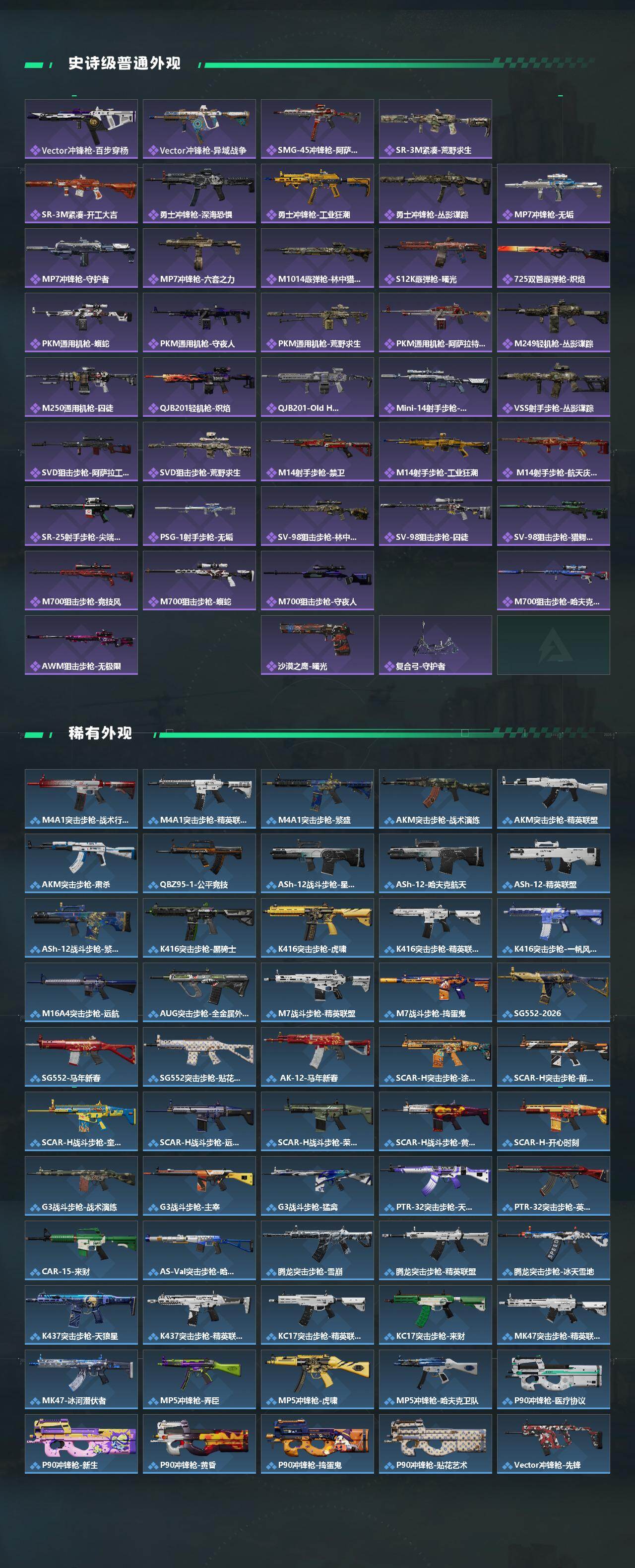 SJZEY488166三角洲行动账号详情图3