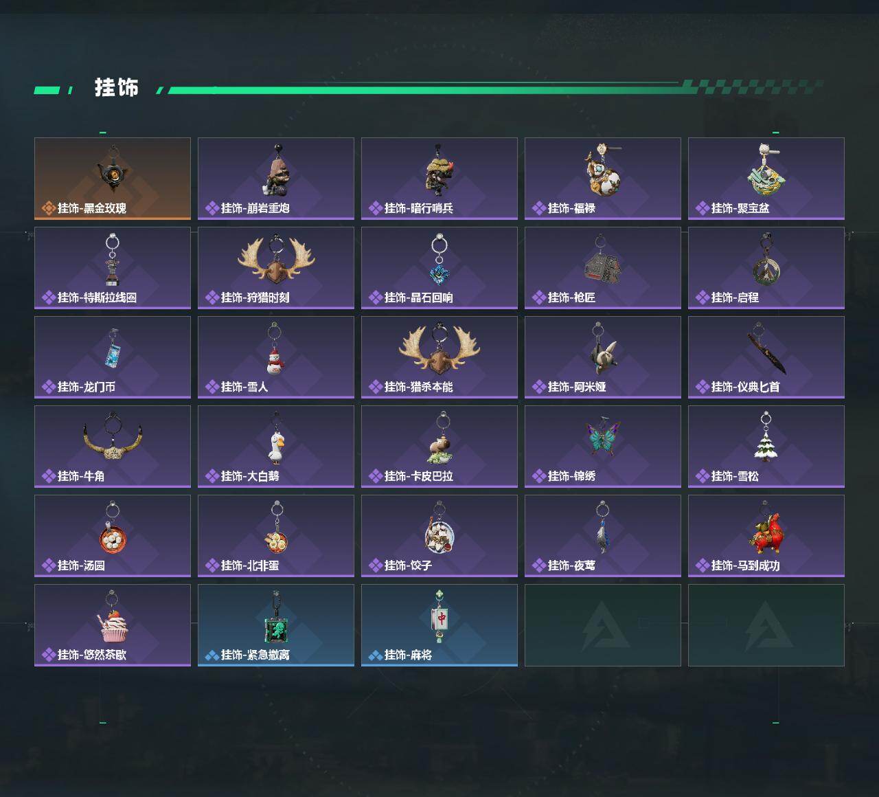 SJZQM4109457三角洲行动账号详情图6