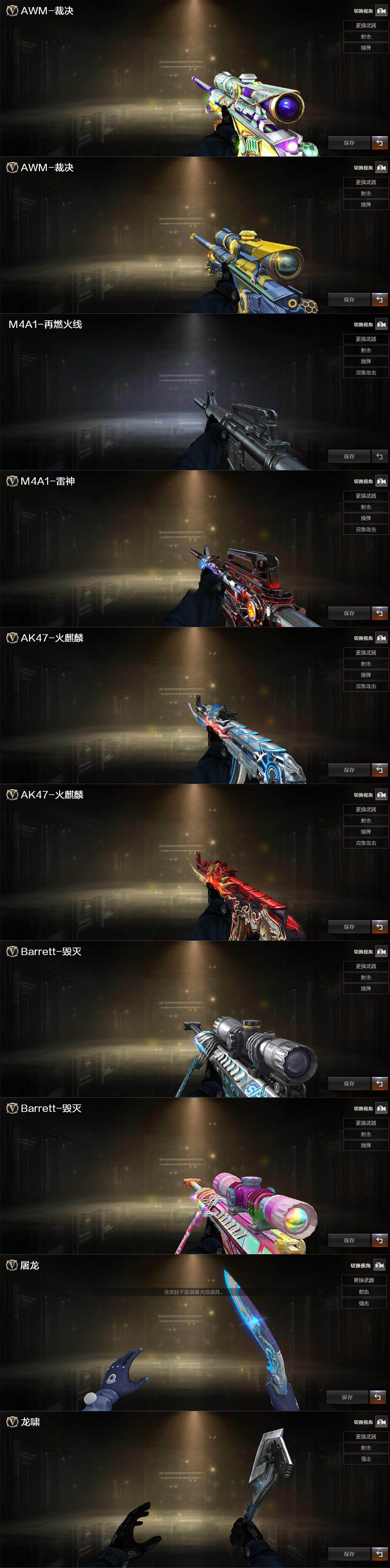 CFLX469234穿越火线账号详情图3