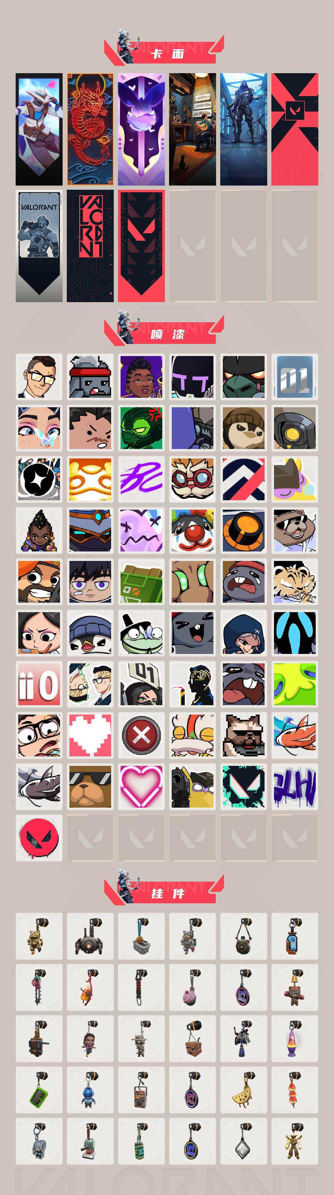 WWQLX429155无畏契约账号详情图4