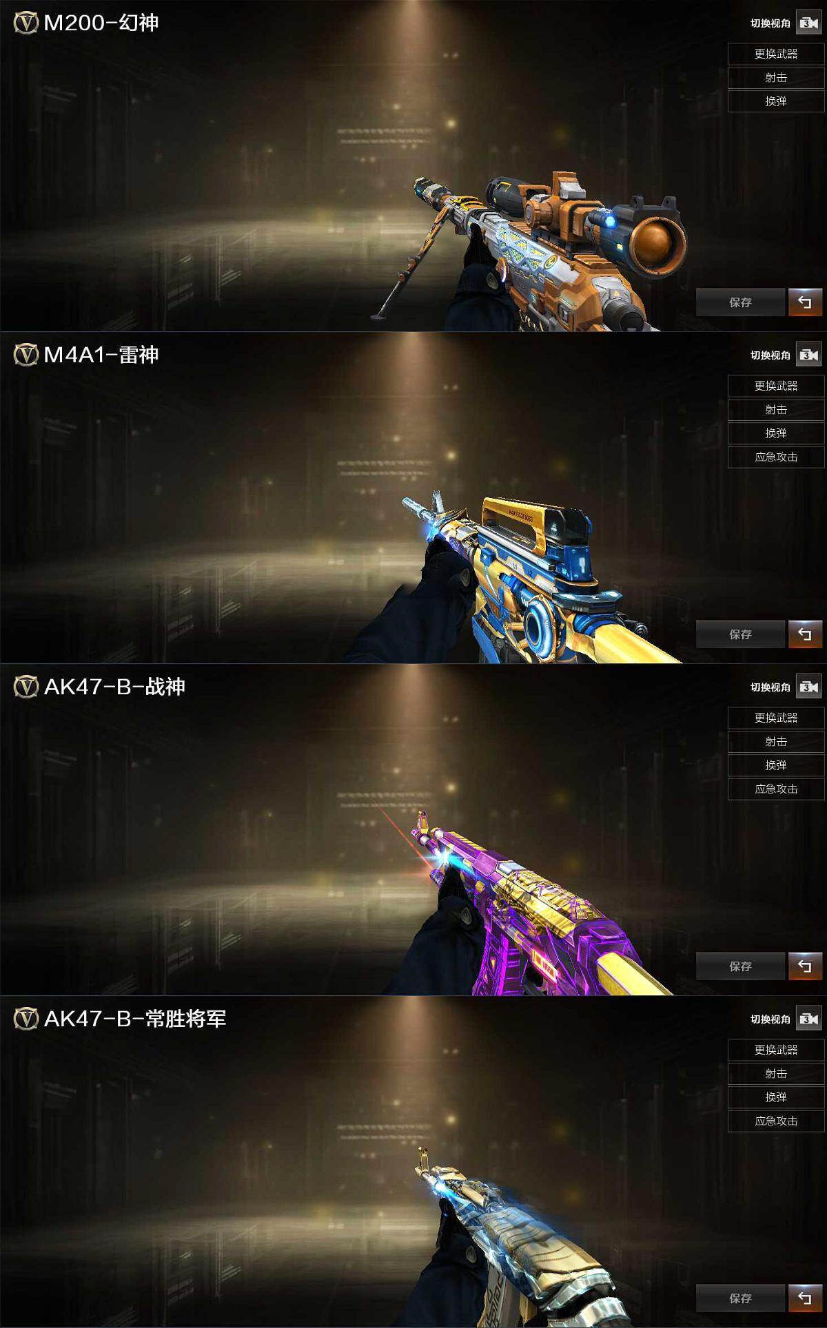 CFLX469238穿越火线账号详情图4