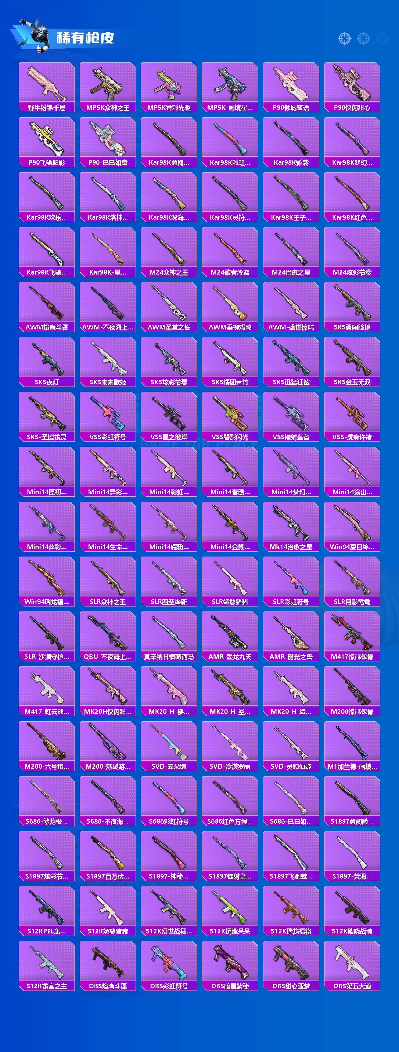 HPLX4171327和平精英账号详情图4 HPLX4171327和平精英账号详情图4